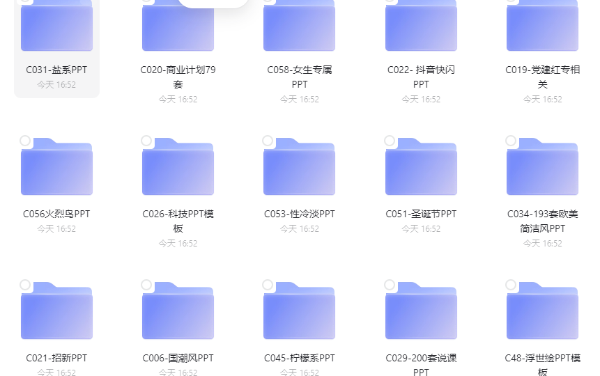 ?【10000套PPT素材集合】【上万套PPT模板】【打工人必备】