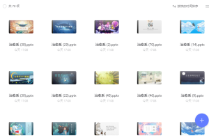 图片[1]-70套宫崎骏治愈系PPT模板-设计师网