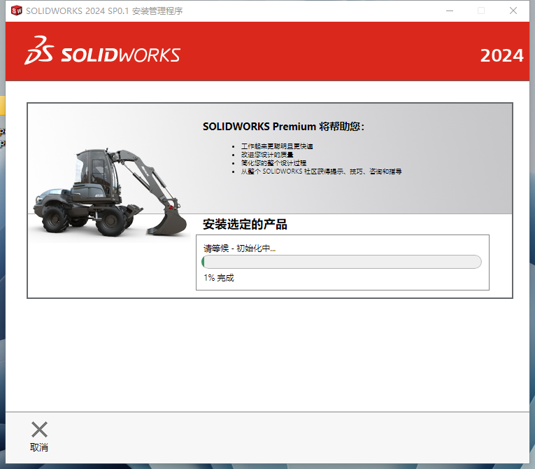 SolidWorks 2024 SP0.1【附安装教程】完美破解版