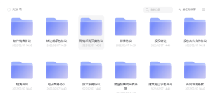 1200份·合同模板［各行各业］-设计师网