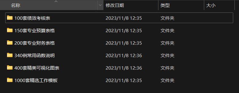 Excel大神上分攻略