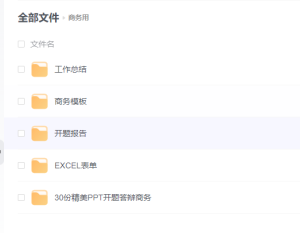 商务用PPT模板-设计师网