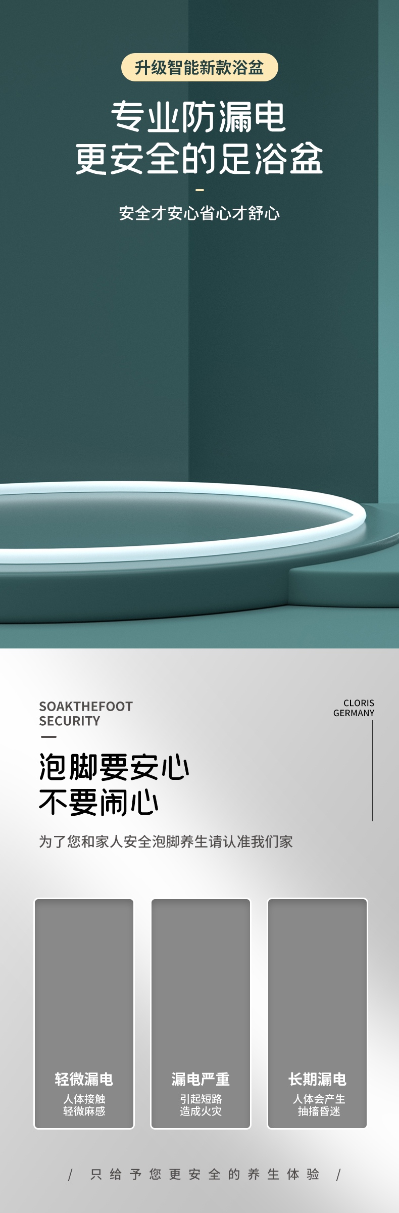 京东简约家居风小家电足浴盆详情页