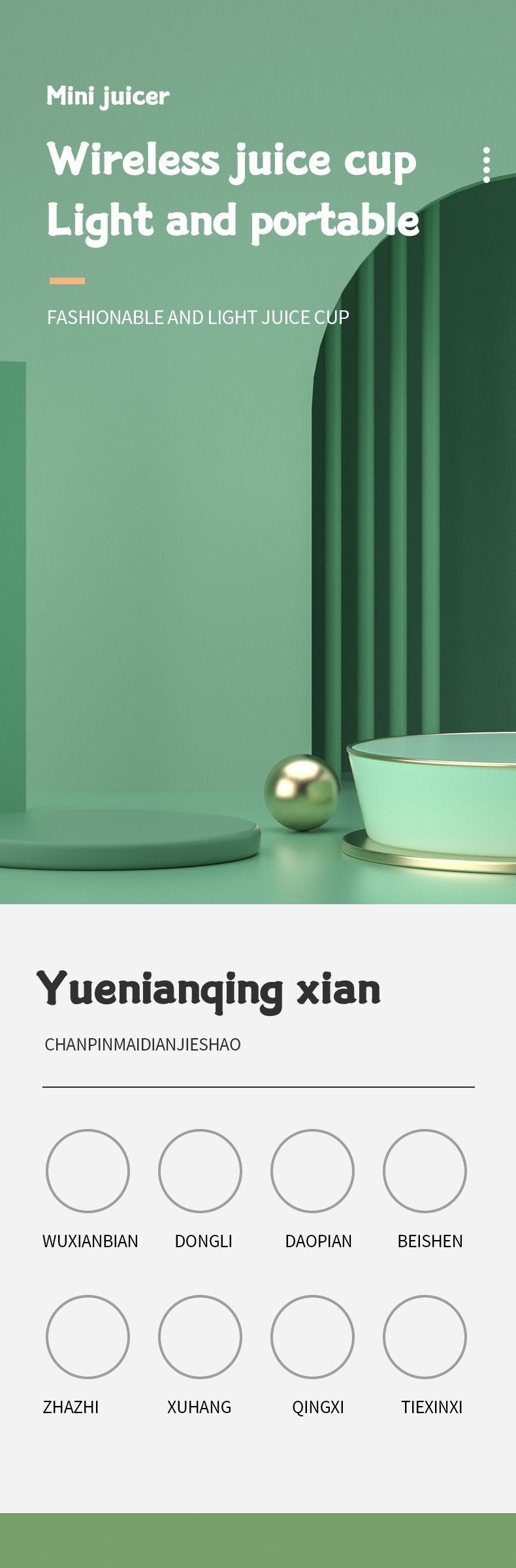 阿里巴巴国际站简约风小家电果汁杯详情页