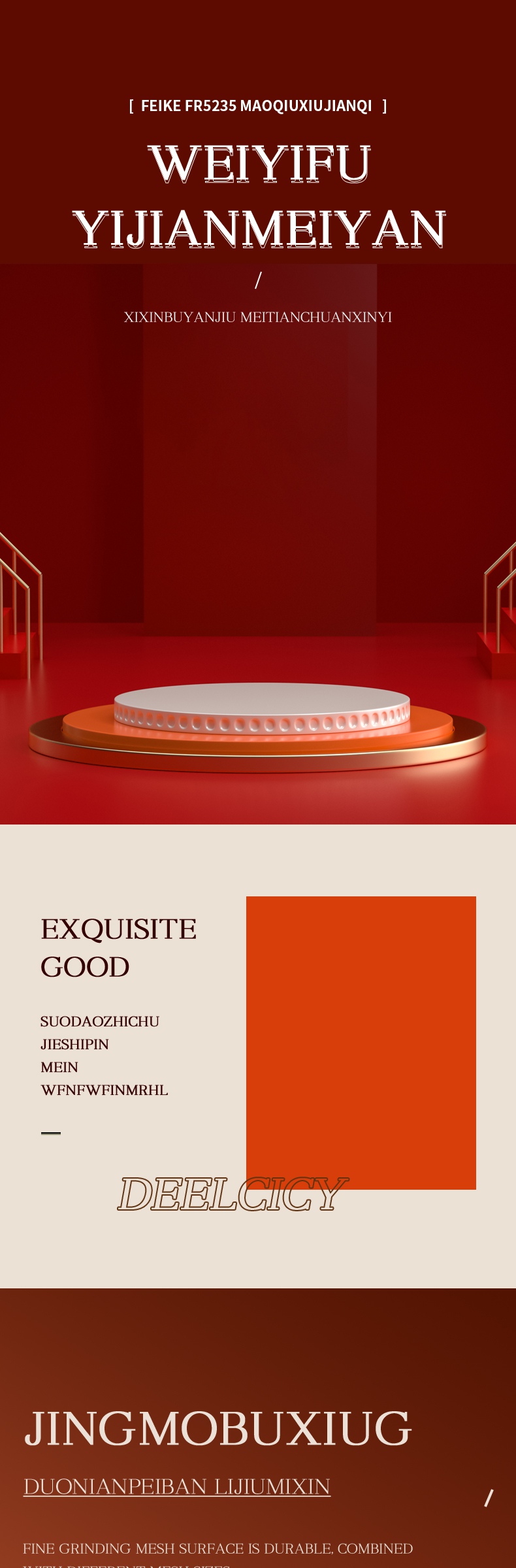 阿里巴巴国际站高级简约小家电剃毛器详情页