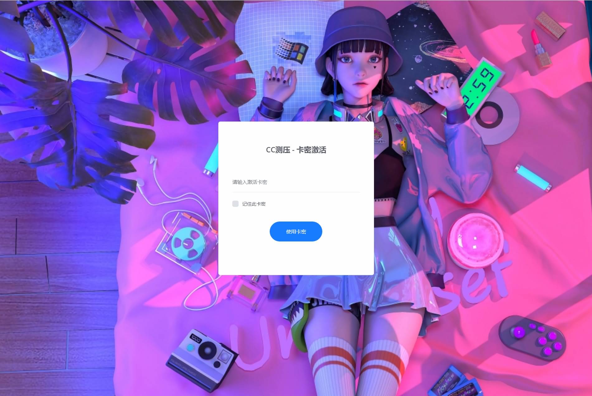 最新网站服务器CC压力测试系统源码 前后端全开源