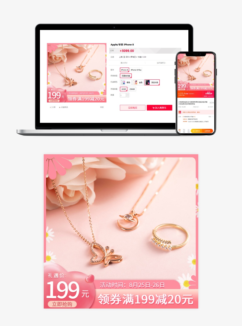电商淘宝项链首饰主图直通车-设计师网