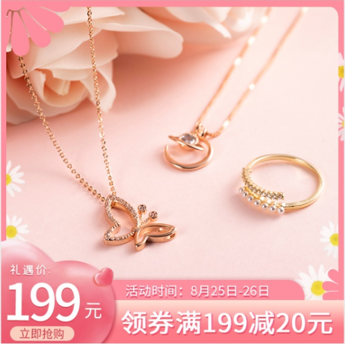 电商淘宝项链首饰主图直通车