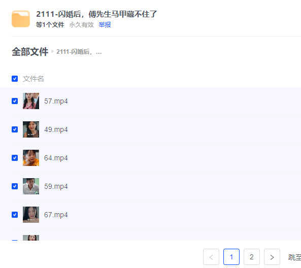 闪婚后，傅先生马甲藏不住了