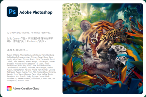 [ps 2024最新版]Adobe Photoshop 2024 v25.3.1免费中文破解版-设计师网