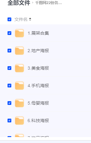 图片[1]-千图网各行业psd源码素材分享-设计师网
