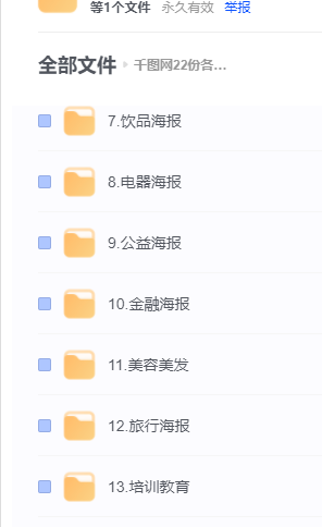 图片[2]-千图网各行业psd源码素材分享-设计师网