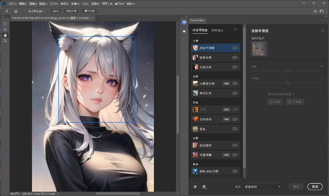 Photoshop 2024完整版修复各种BUG