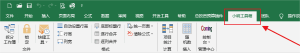 小明工具箱 Excel 插件-设计师网