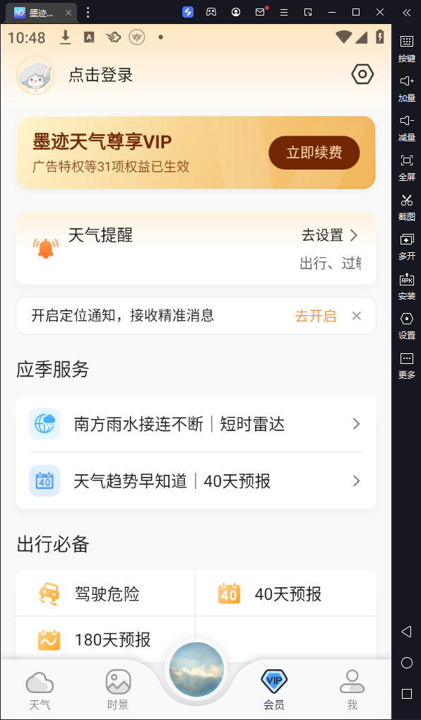 20240330105255595559