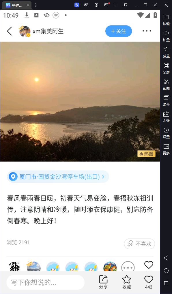 20240330105288168816