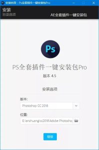 PS 全套插件一键安装包 Pro 去联网收费限制版-设计师网