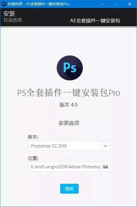 PS 全套插件一键安装包 Pro 去联网收费限制版