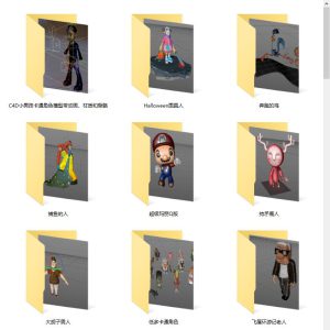 56组C4D卡通角色人物模型工程源文件-设计师网