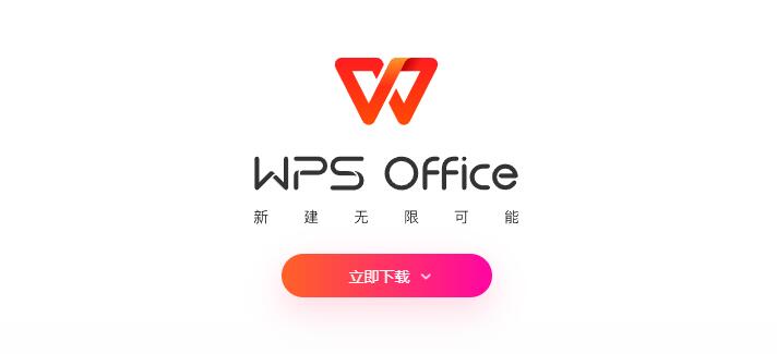 WPS特供版10个！珍藏级，一键激活永久使用 支持Win/Mac