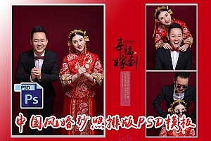 【PSD模板】100套中国风古装婚礼婚纱照排版PSD模板