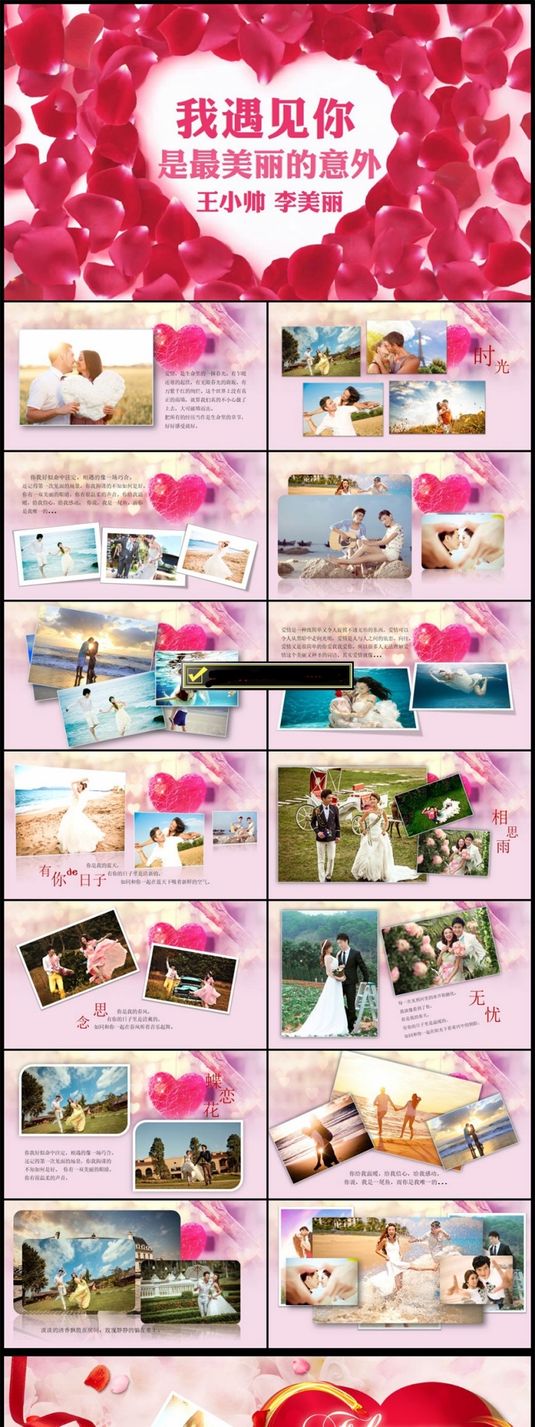 图片[2]-【PPT模板】66套浪漫婚礼婚庆婚纱照PPT幻灯片模板婚礼开场片头视频MV电子相册-设计师网