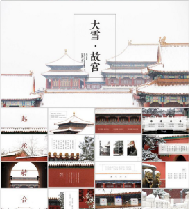 【PPT模板】自然环境类PPT模板15套-设计师网