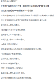 PS模板 各类都有pds 样机 免抠图素材等等-设计师网