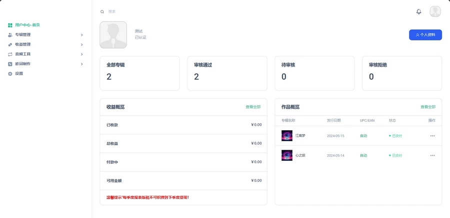 图片[1]-音乐发行平台无加密开源源码-设计师网