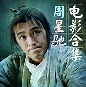 超清修复周星驰电影全集收藏版48部134GB-设计师网