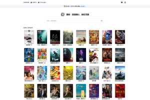 最新网盘资源搜索系统,电视直播,Alist聚合播放-设计师网