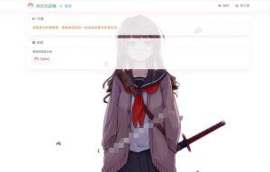 最新二次元风格全开源发卡源码1.3.0去授权版-设计师网