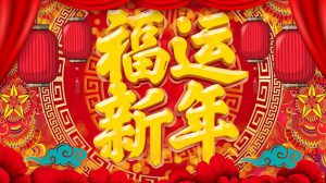 新年LED视频素材(125个)-设计师网