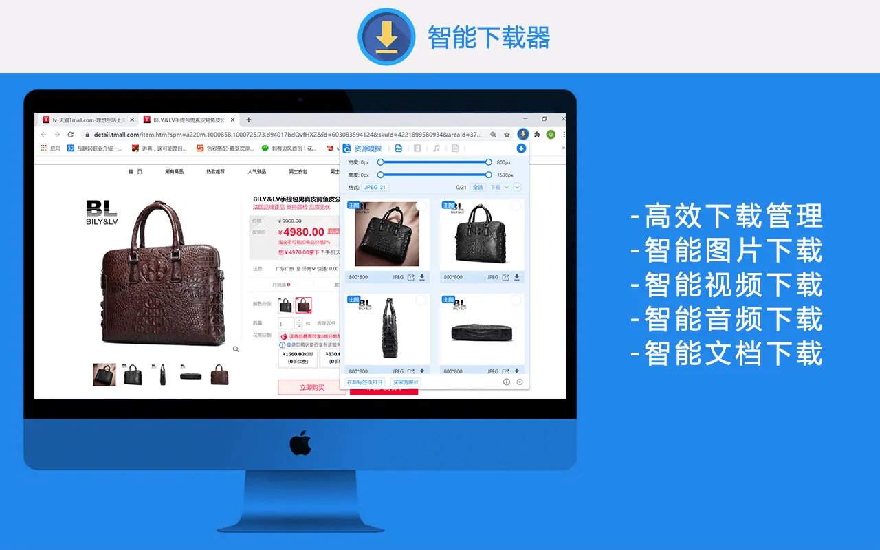 图片[1]-AIX智能下载器，下载浏览器上的图片/视频/音乐/文档-设计师网