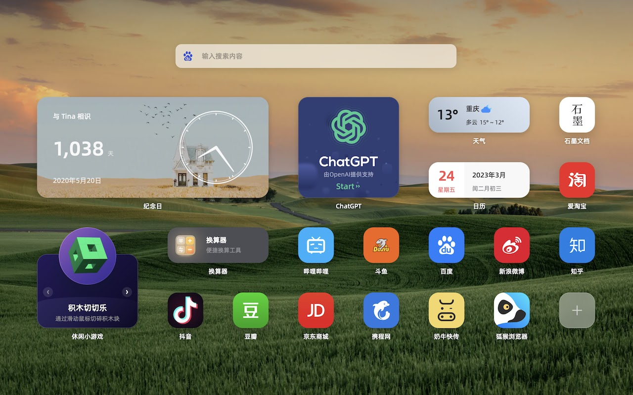 图片[1]-WeTab，新标签页，一款可以亲手打造属于自己的高颜值主页的小组件-设计师网