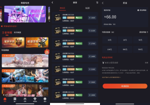 熊猫电竞赏金电竞源码 APP+H5双端 附搭建教程 支持运营级搭建-设计师网