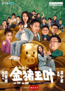 金猪玉叶短剧合集-设计师网