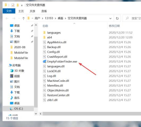 图片[2]-电脑硬盘空白文件夹清理-设计师网