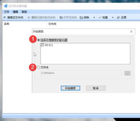 图片[3]-电脑硬盘空白文件夹清理-设计师网