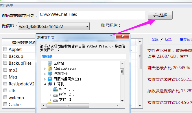 图片[1]-吾爱登顶新作品 Clean WeChat X 微信清理器-设计师网