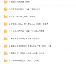 今天最新分享热门短剧合集 12月29日 精选+付费短剧推荐40部-设计师网