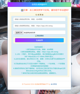 在线封装双端APP源码-设计师网