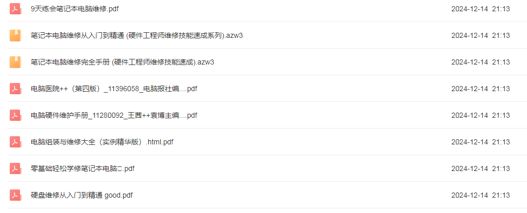 图片[1]-电脑维修技术大全，有台式也有笔记本的教程-设计师网