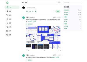 PaoPao 泡泡清新文艺的微社区系统源码-设计师网