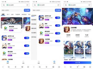 讯七应用系统 开源的应用商城源码-设计师网
