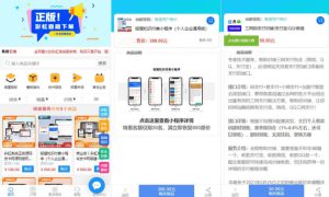 彩虹云知识商城 v7.0.3 小森升级版新增供货商开心版-设计师网