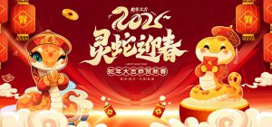 300款 蛇年海报 文件大小40G，这次的款式较多文件大些-设计师网