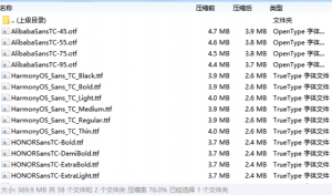 ●免费商用繁体中文（必备字体）：集合了思源黑体、思源宋体等繁体中文常用基础字体，繁体人群必备字体。-设计师网