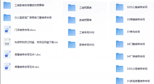 房屋装修合同模板,家庭室内外办公室厂房施工装修合同范本大全-设计师网