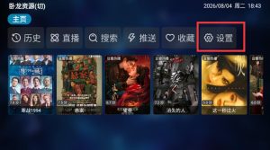 TVBox Q版 视频播放器-设计师网